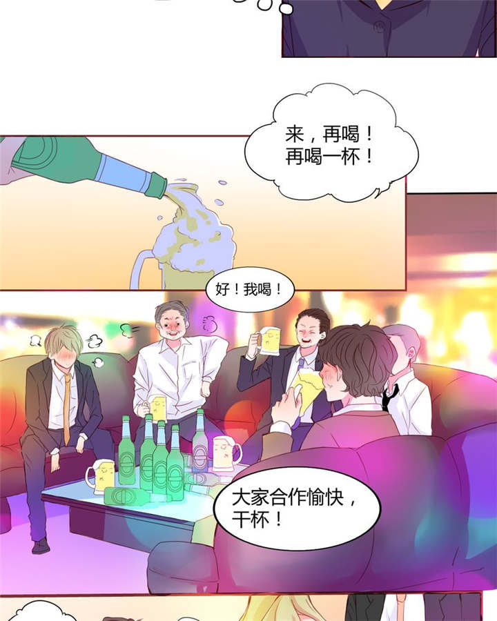 男神男星挂历欣赏漫画,第18章：前进吧！我的恋情2图