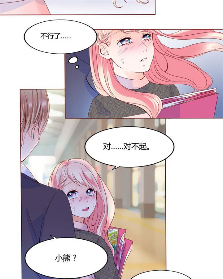 男神男星挂历欣赏漫画,第28章：我的决定1图