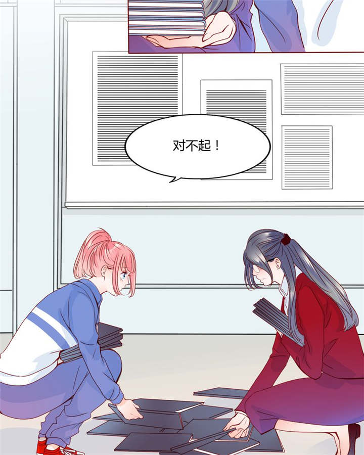 男神男星挂历欣赏漫画,第27章：爱我的人1图