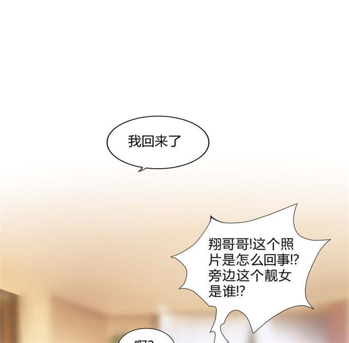 男神男星挂历欣赏漫画,第10章：爱情是什么1图