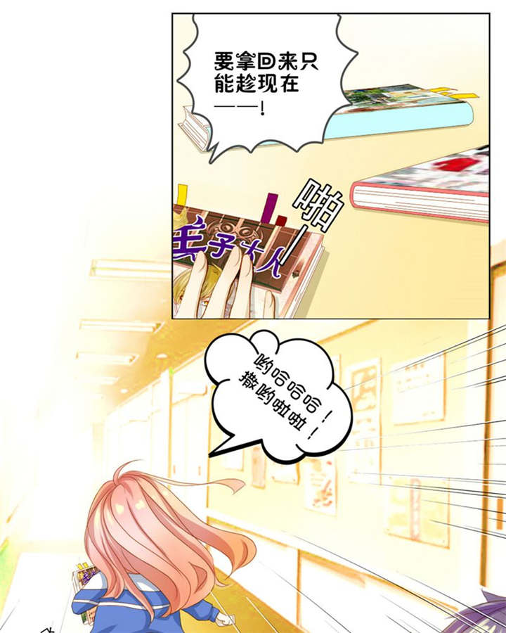 男神男星挂历欣赏漫画,第6章：王子大作战2图