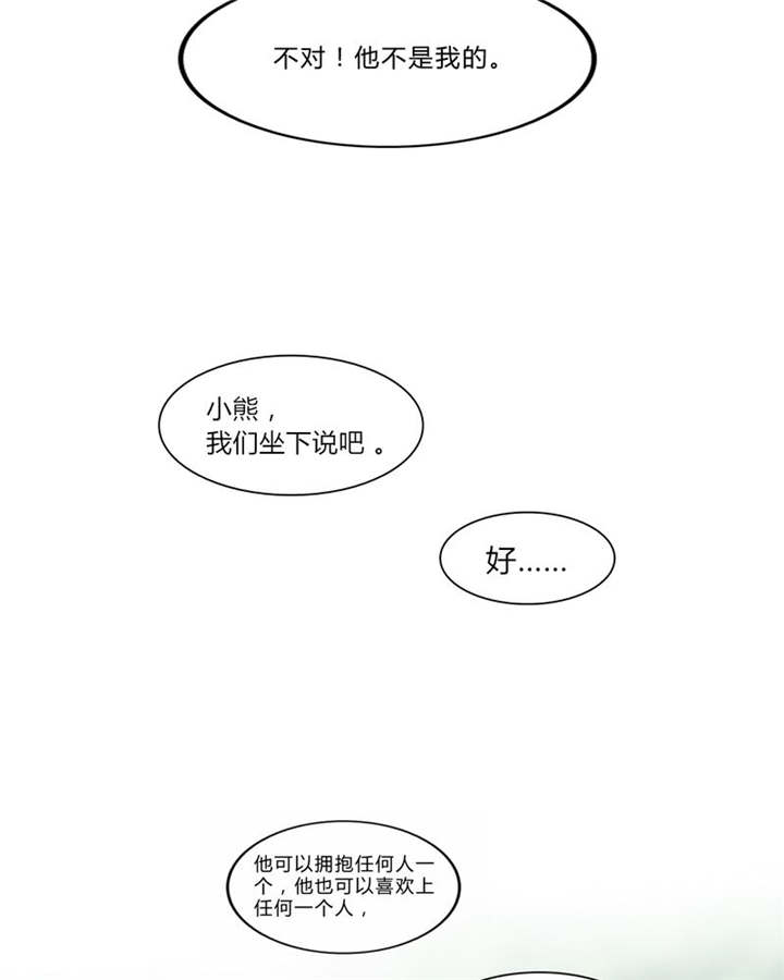 男神男星挂历欣赏漫画,第11章：恋爱向前冲2图