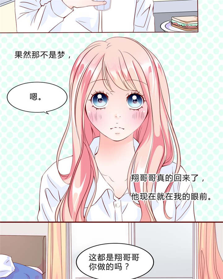 男神男星挂历欣赏漫画,第29章：波动1图