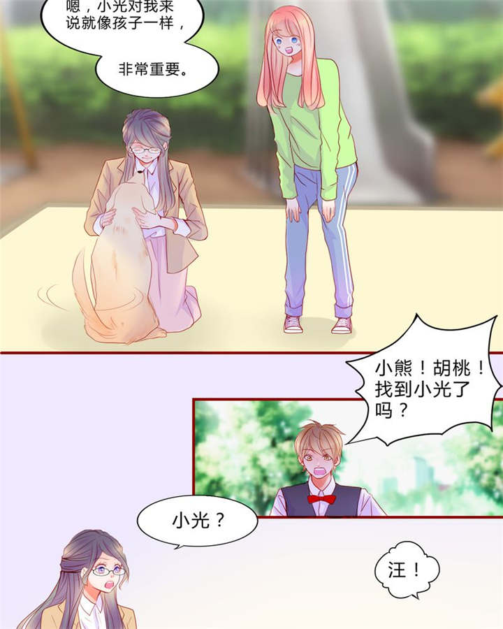 男神男星挂历欣赏漫画,第13章：乘胜追击2图