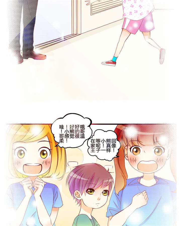 男神男星挂历欣赏漫画,第31章：回想2图