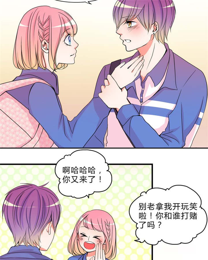 男神男星挂历欣赏漫画,第17章：新的出发2图
