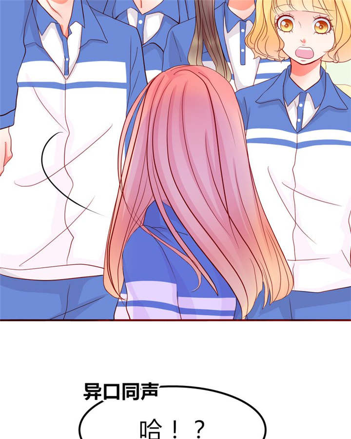 男神男星挂历欣赏漫画,第13章：乘胜追击1图