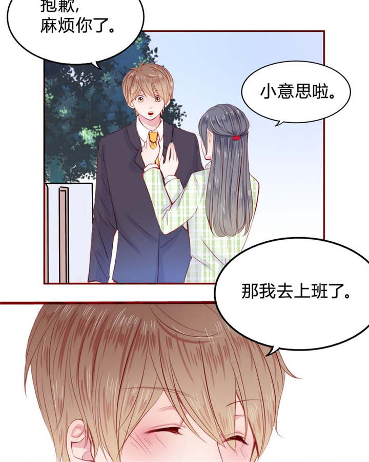 男神男星挂历欣赏漫画,第22章：放弃吧1图