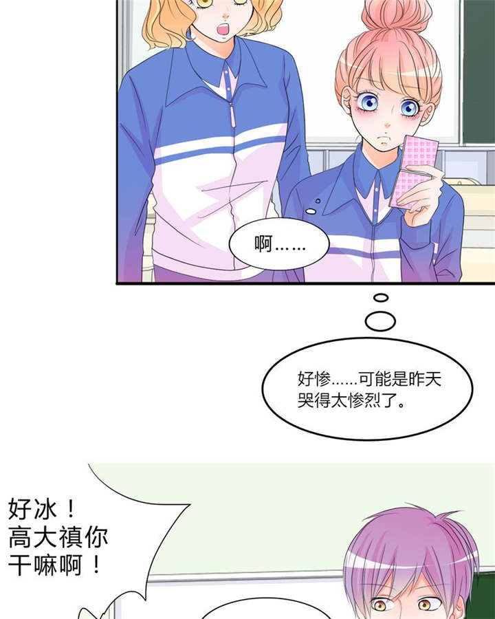 男神男星挂历欣赏漫画,第16章：约定2图