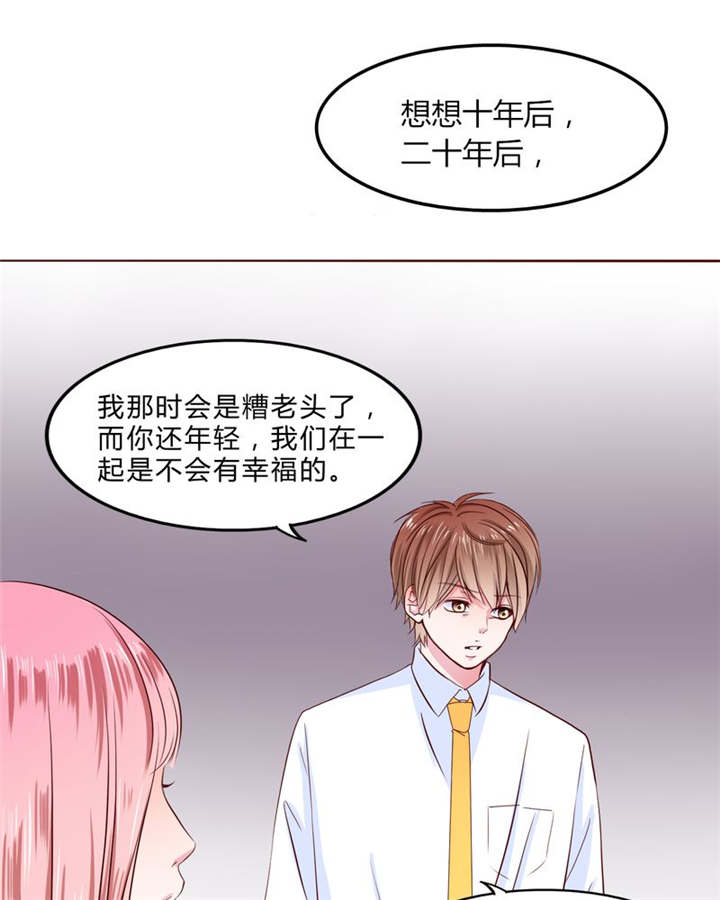 男神男星挂历欣赏漫画,第23章：不再喜欢你2图
