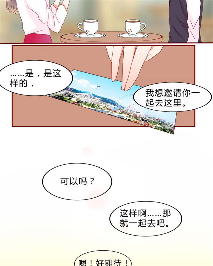 男神男星挂历欣赏漫画,第13章：乘胜追击2图