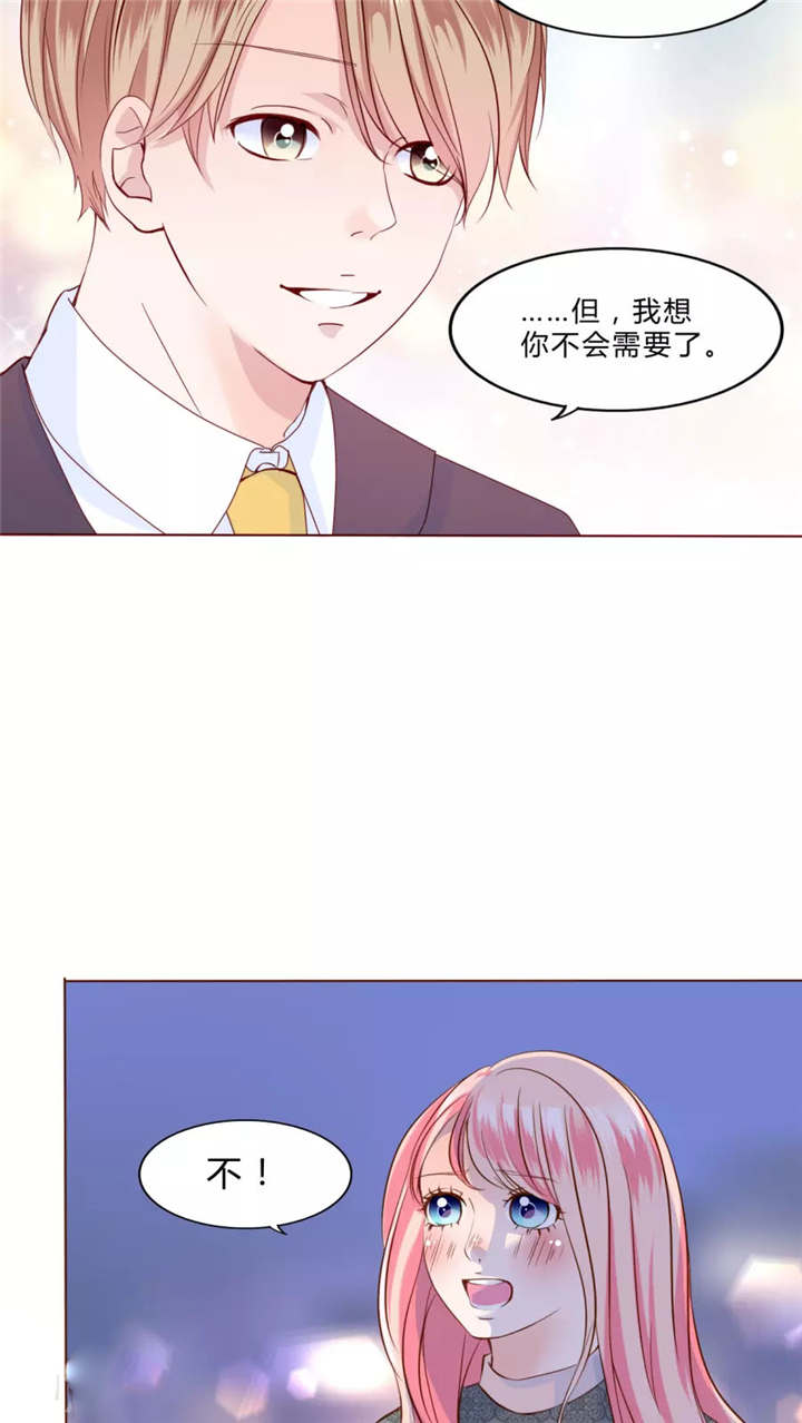 男神男星挂历欣赏漫画,第30章：戒指2图