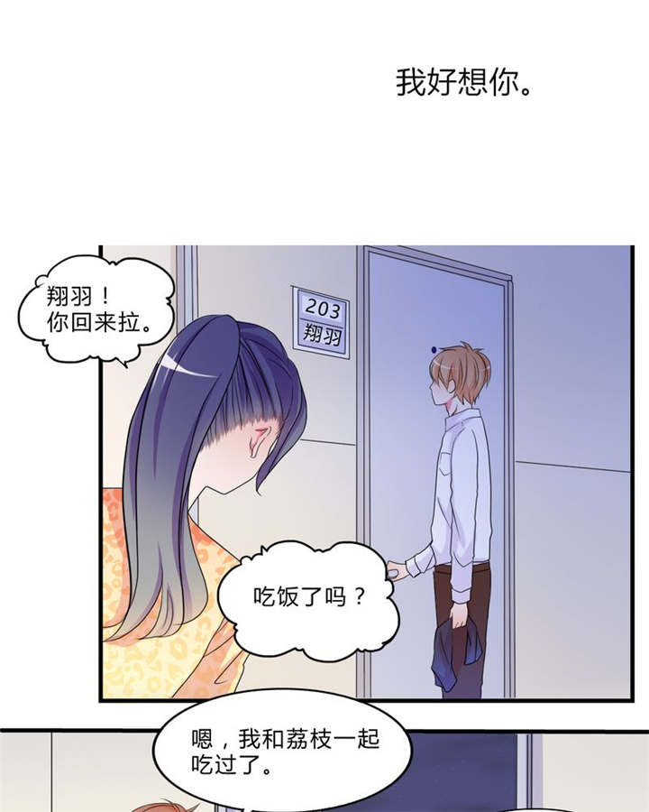男神男星挂历欣赏漫画,第17章：新的出发2图