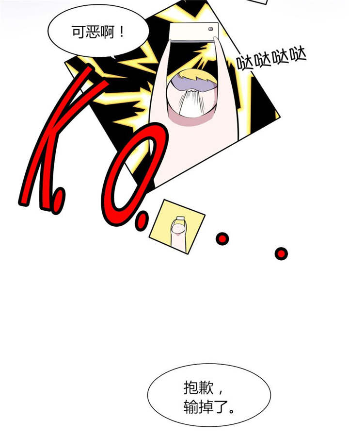 男神男星挂历欣赏漫画,第31章：回想1图