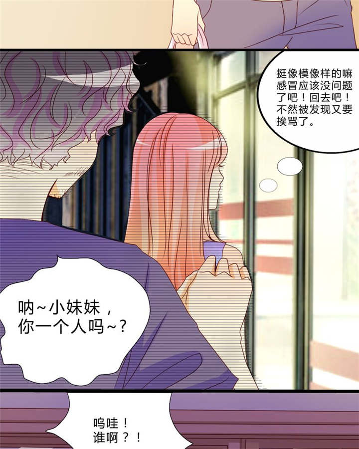 男神男星挂历欣赏漫画,第9章：心动时间2图