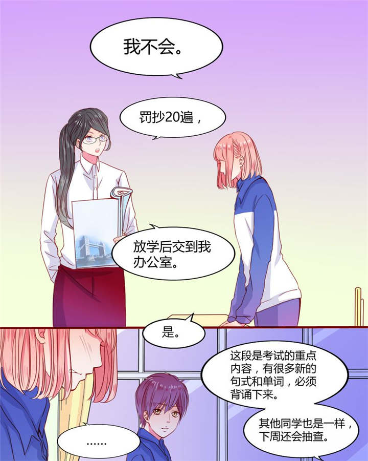 男神男星挂历欣赏漫画,第21章：总是她2图