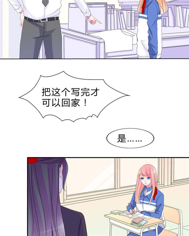男神男星挂历欣赏漫画,第15章：告白1图