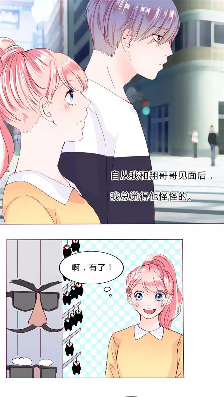 男神男星挂历欣赏漫画,第30章：戒指1图