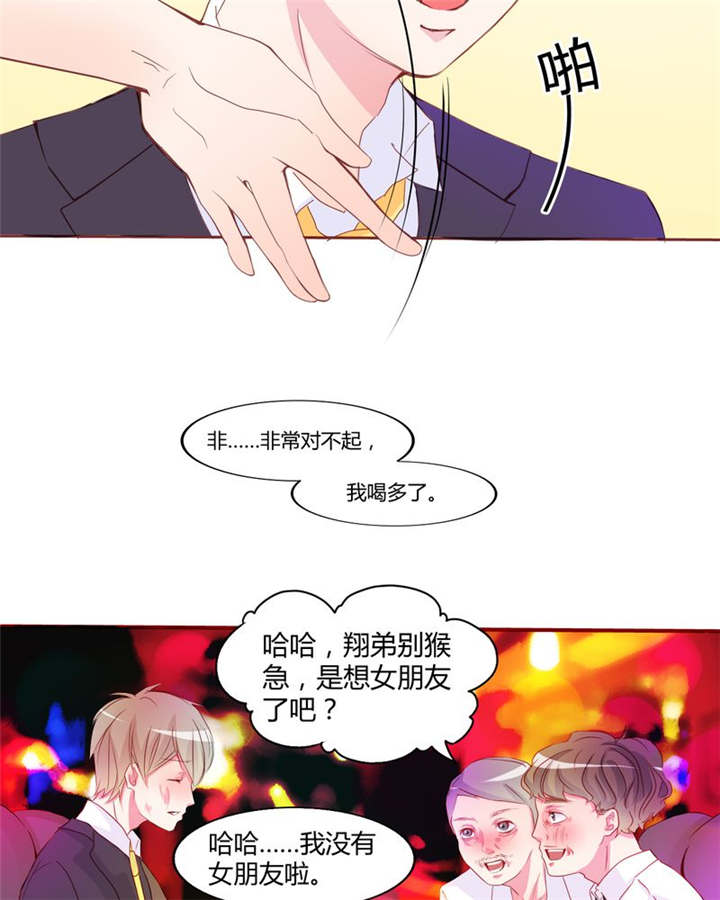 男神男星挂历欣赏漫画,第18章：前进吧！我的恋情2图