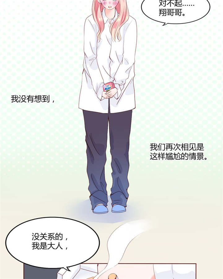 男神男星挂历欣赏漫画,第28章：我的决定2图