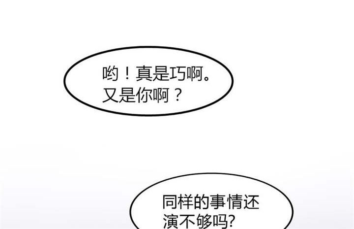 男神男星挂历欣赏漫画,第22章：放弃吧1图
