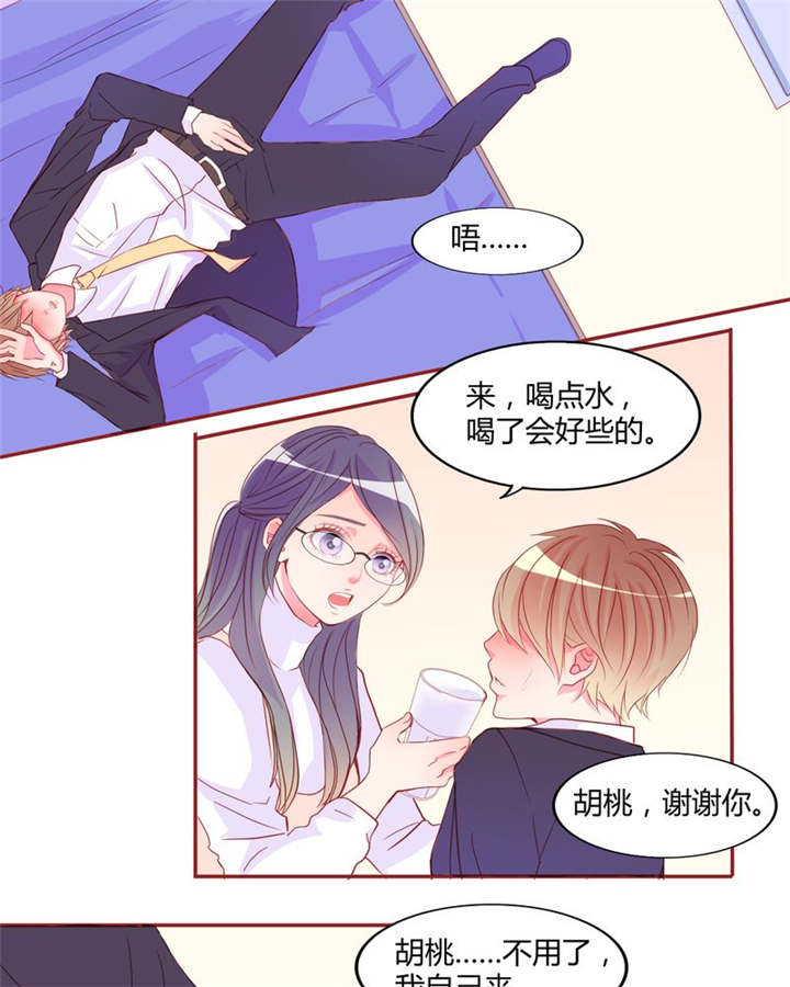 男神男星挂历欣赏漫画,第18章：前进吧！我的恋情2图