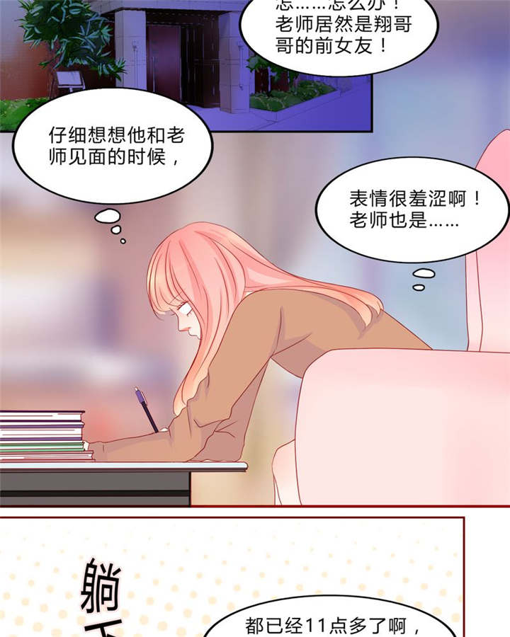 男神男星挂历欣赏漫画,第13章：乘胜追击2图