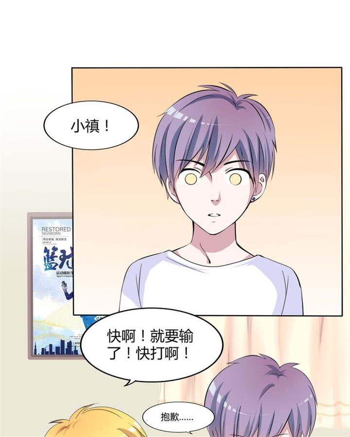 男神男星挂历欣赏漫画,第31章：回想1图