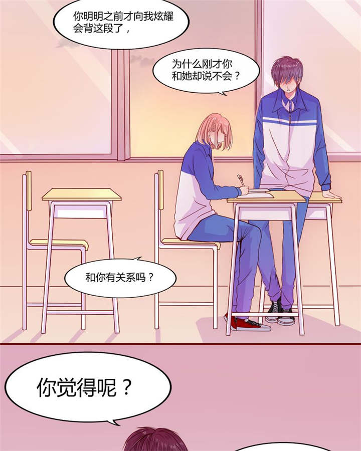 男神男星挂历欣赏漫画,第21章：总是她2图