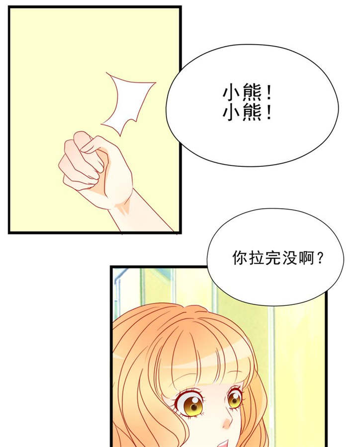 男神男星挂历欣赏漫画,第7章：对不起2图
