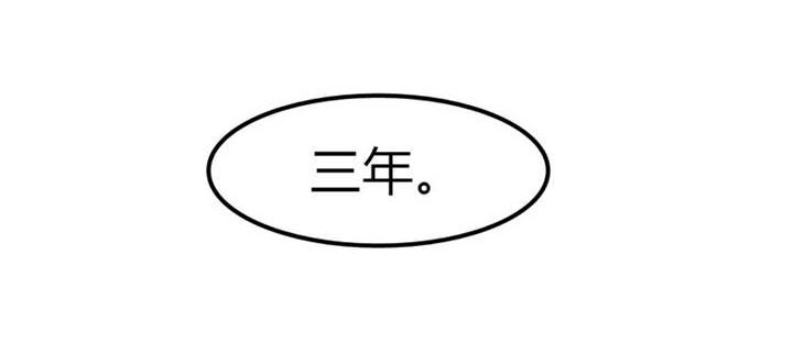 男神男星挂历欣赏漫画,第16章：约定1图