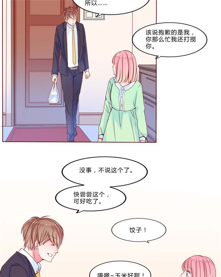 男神男星挂历欣赏漫画,第23章：不再喜欢你1图