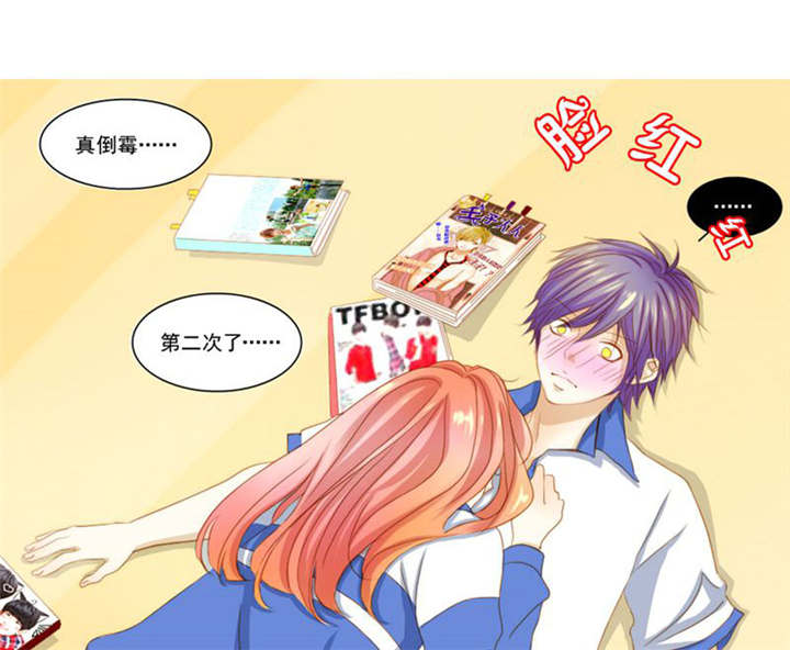 男神男星挂历欣赏漫画,第6章：王子大作战1图