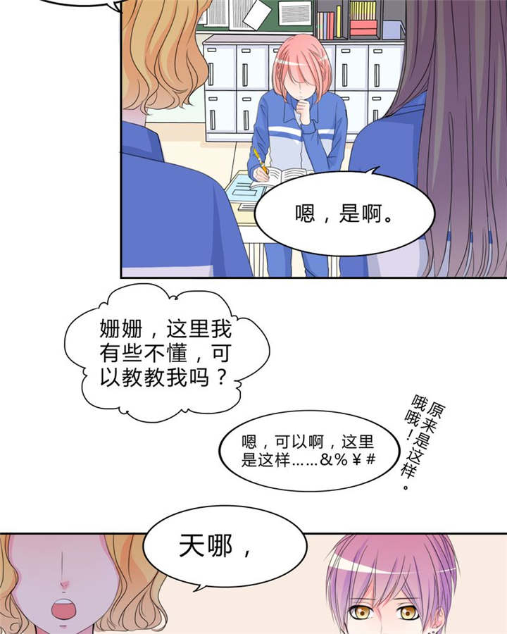 男神男星挂历欣赏漫画,第16章：约定2图
