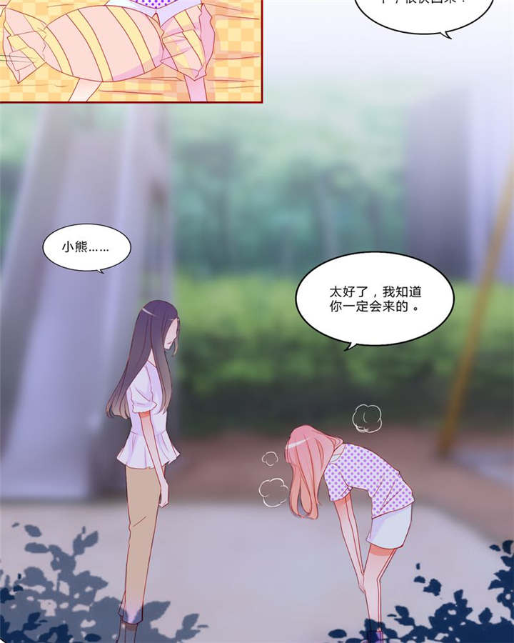 男神男星挂历欣赏漫画,第11章：恋爱向前冲2图