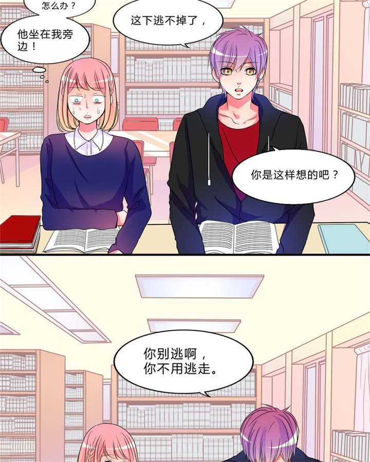 男神男星挂历欣赏漫画,第17章：新的出发2图