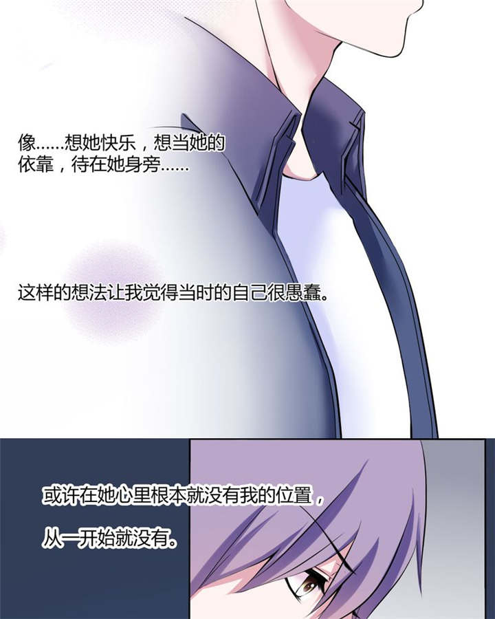 男神男星挂历欣赏漫画,第31章：回想1图