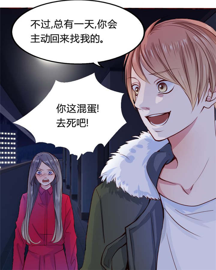 男神男星挂历欣赏漫画,第22章：放弃吧1图