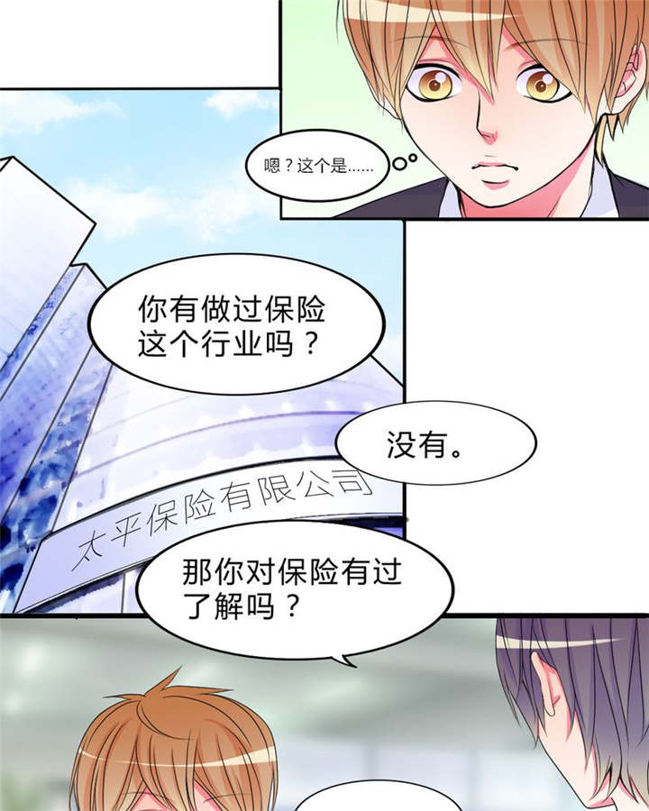 男神男星挂历欣赏漫画,第17章：新的出发1图