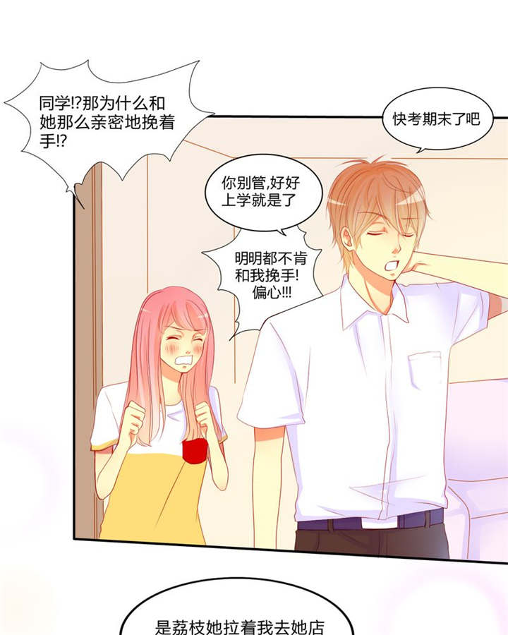 男神男星挂历欣赏漫画,第10章：爱情是什么2图