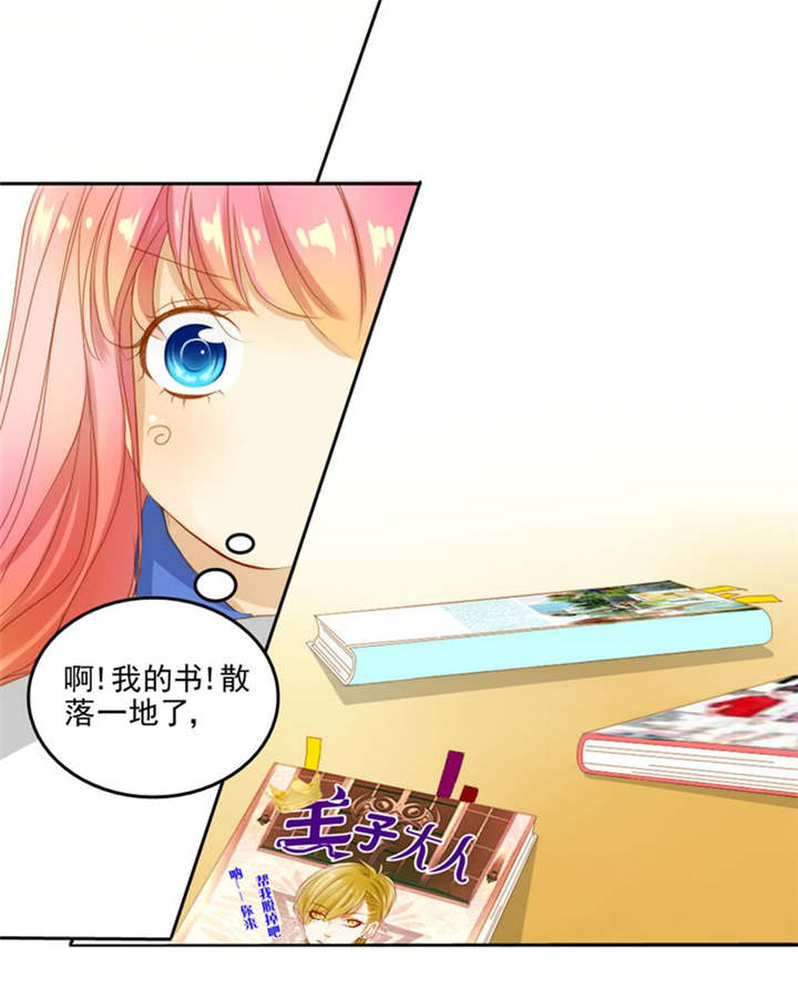 男神男星挂历欣赏漫画,第6章：王子大作战1图
