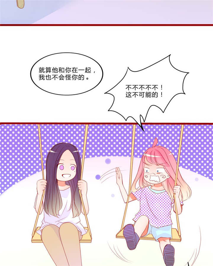 男神男星挂历欣赏漫画,第11章：恋爱向前冲2图