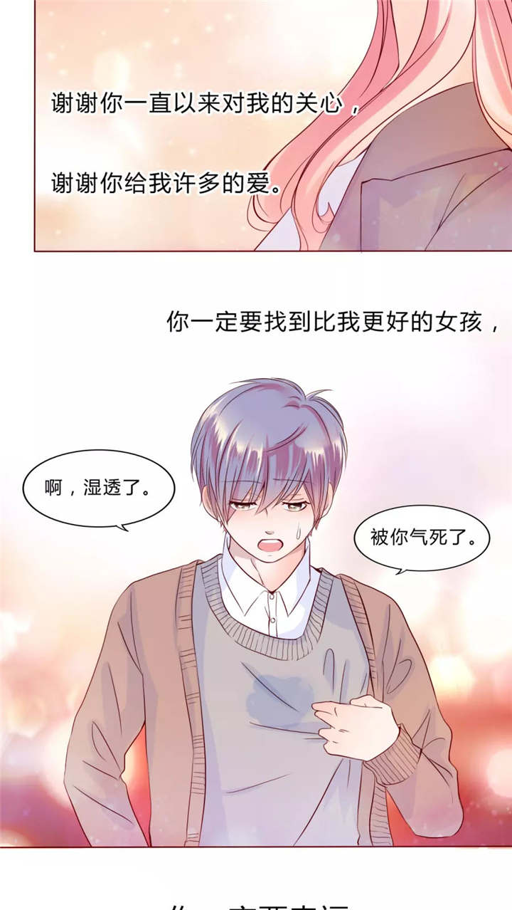 男神男星挂历欣赏漫画,第30章：戒指2图