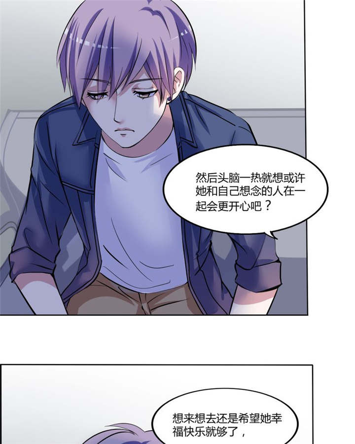 男神男星挂历欣赏漫画,第31章：回想2图
