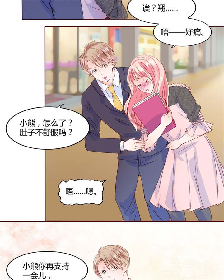 男神男星挂历欣赏漫画,第28章：我的决定2图