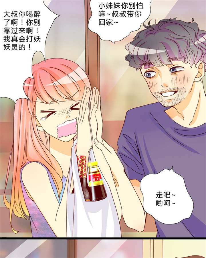 男神男星挂历欣赏漫画,第9章：心动时间2图