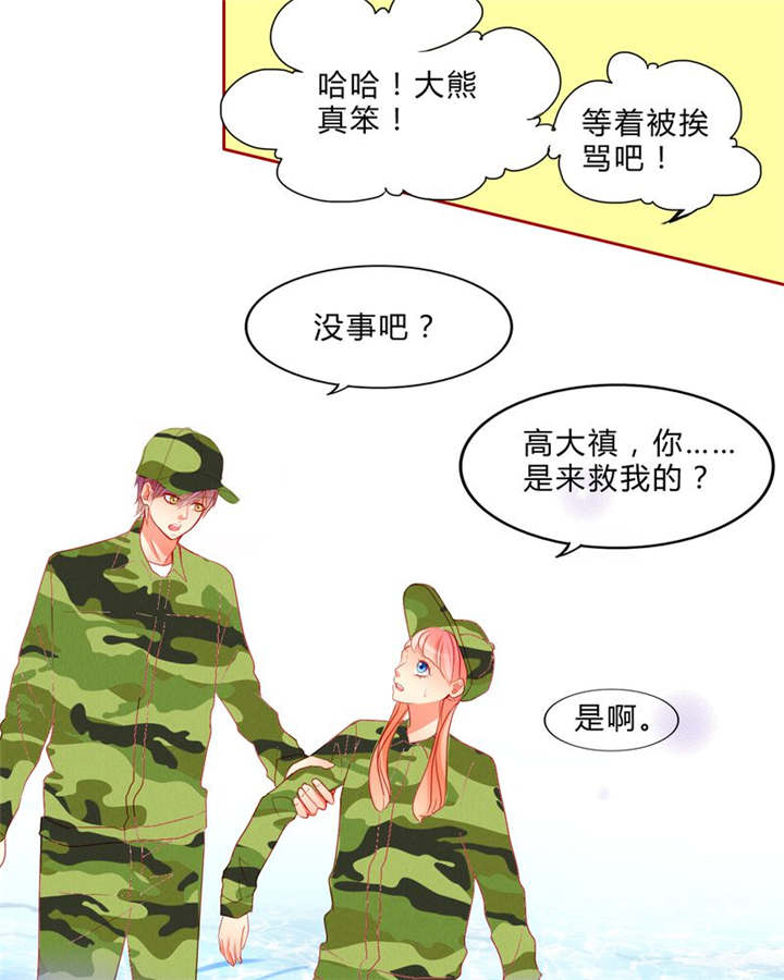 男神男星挂历欣赏漫画,第12章：魔鬼训练·12图