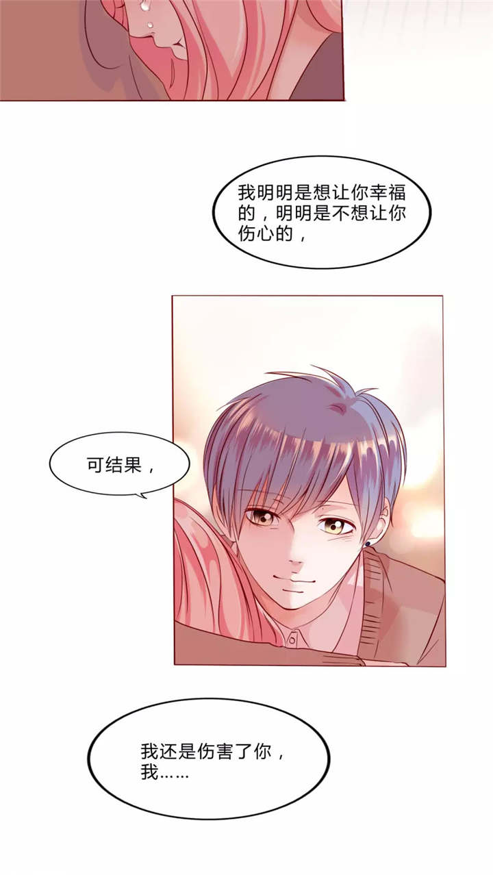男神男星挂历欣赏漫画,第30章：戒指1图