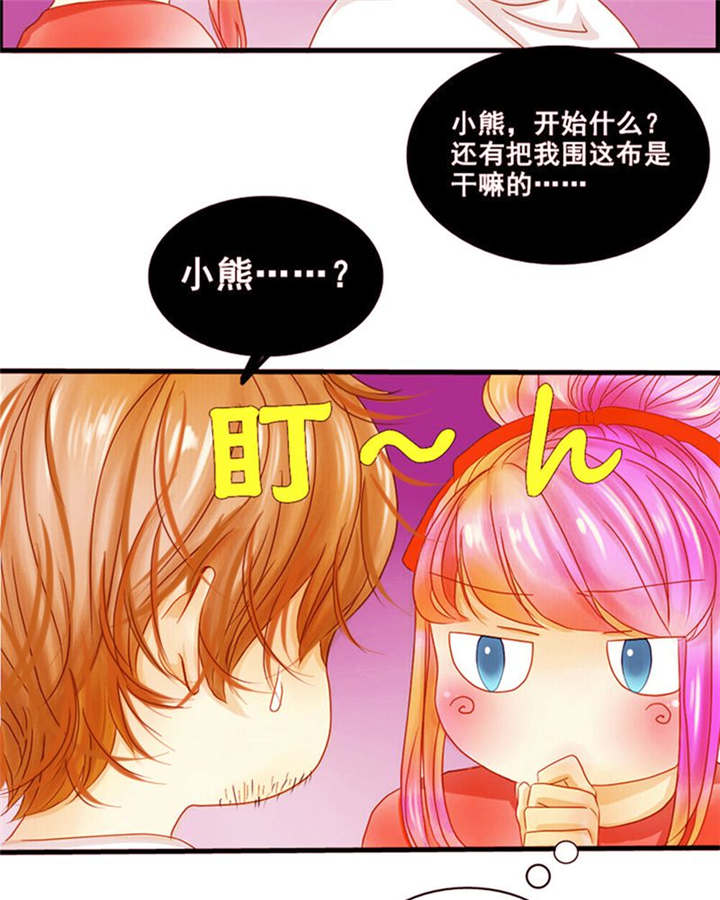男神男星挂历欣赏漫画,第4章：翔哥哥又帅了1图