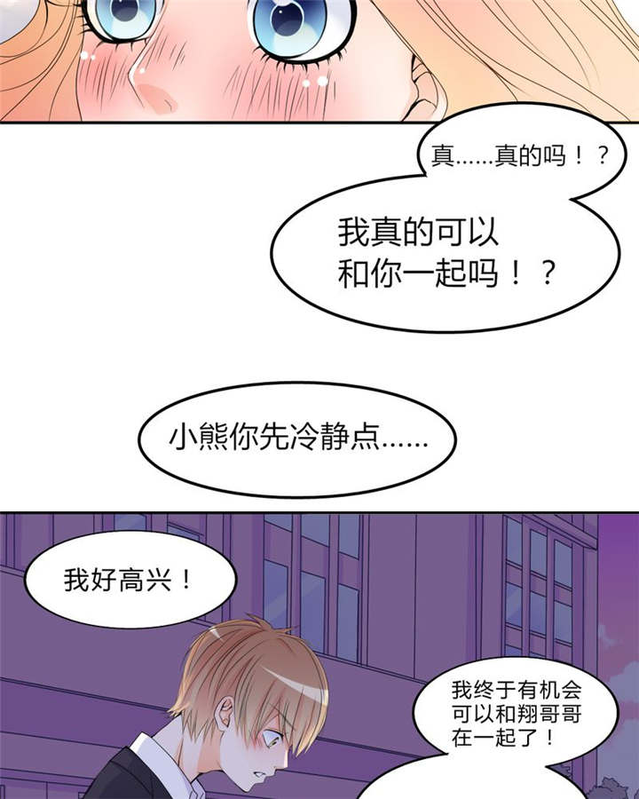 男神男星挂历欣赏漫画,第16章：约定2图